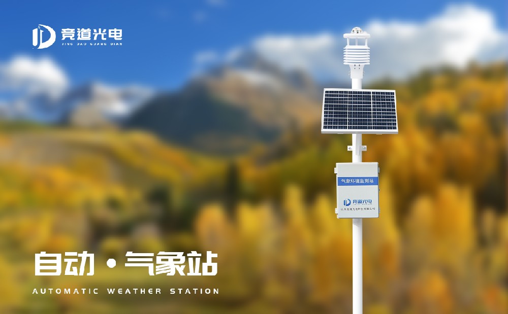 全主动小型景象形象站