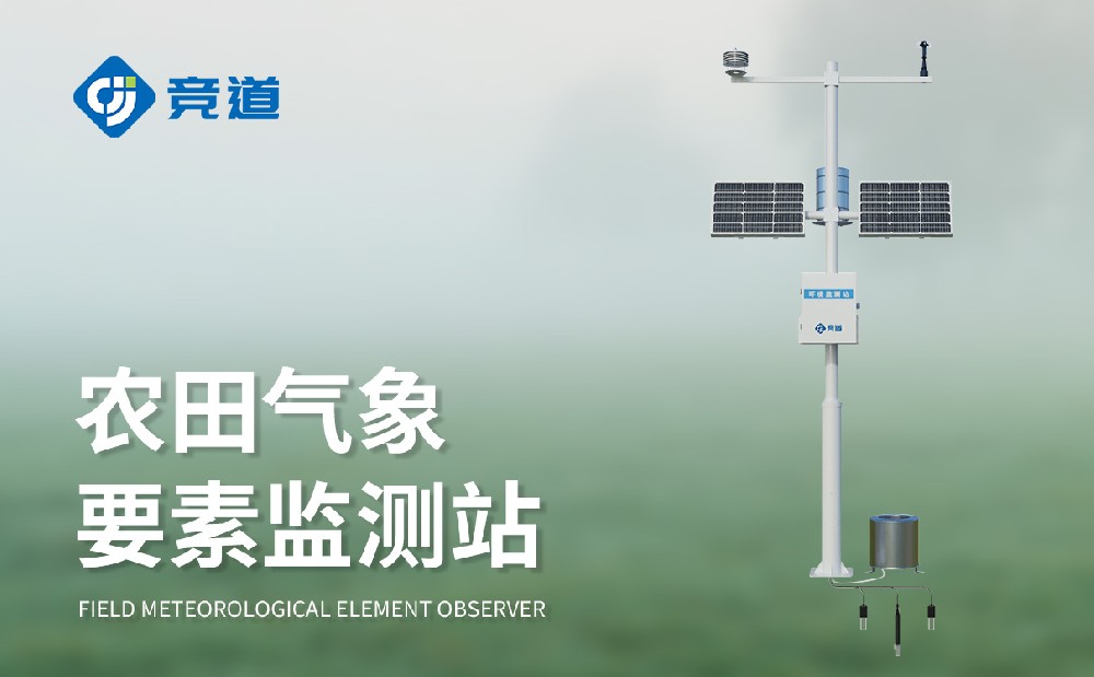 农业景象形象站