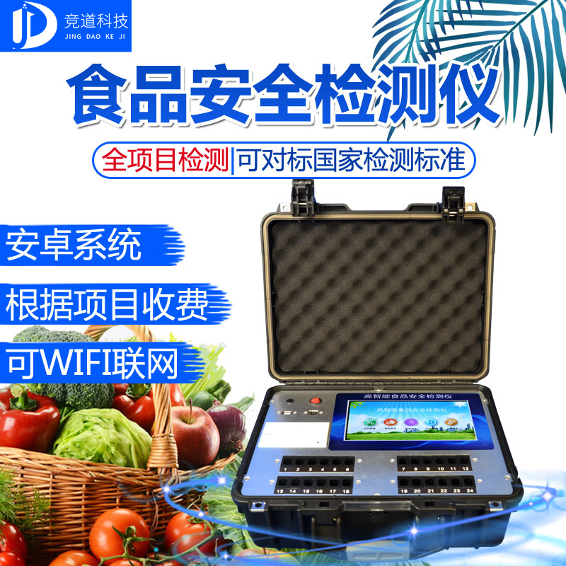 食物疾速检测仪的意思,筑牢食用农产物宁静“防火墙” 食物疾速检测仪的意思,筑牢食用农产物宁静“防火墙”