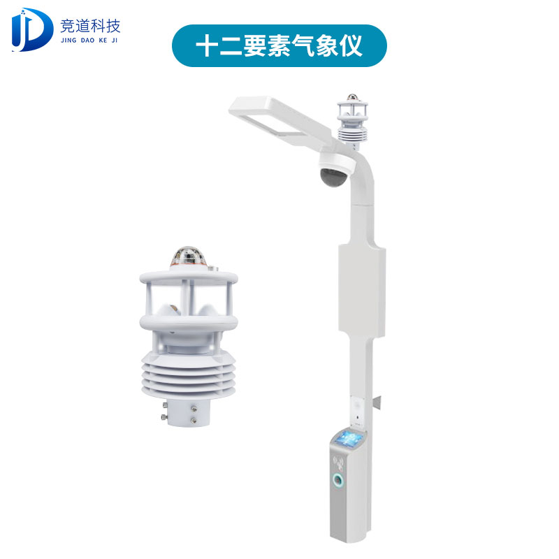 亚洲欧美视频_亚洲精品字幕聪明灯杆情况监测传感器 亚洲欧美视频_亚洲精品字幕聪明灯杆情况监测传感器