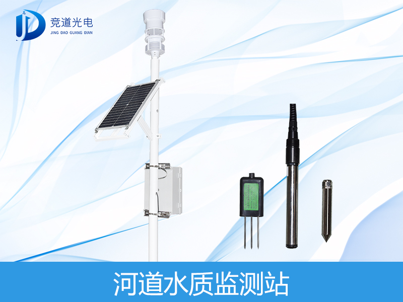 河流水质监测 河流水质监测