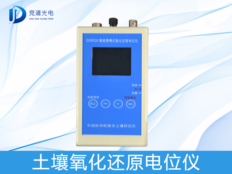 泥土氧化复原 泥土氧化复原