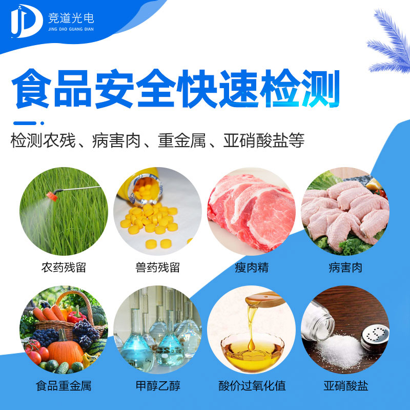 食物宁静检测仪 食物宁静检测仪