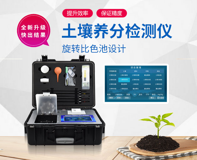 若何诊断作物是不是缺少微量元素?尝尝泥土检测仪D-GT4 若何诊断作物是不是缺少微量元素?尝尝泥土检测仪D-GT4