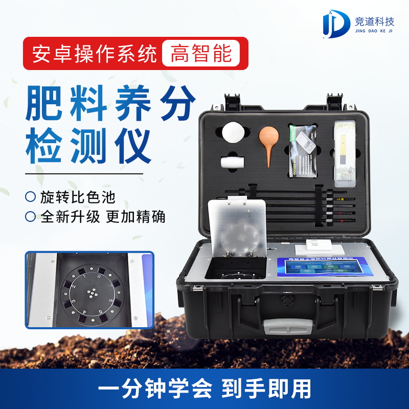 若何测定粪肥中的详细营养?粪污营养疾速测定仪领会下 若何测定粪肥中的详细营养?粪污营养疾速测定仪领会下