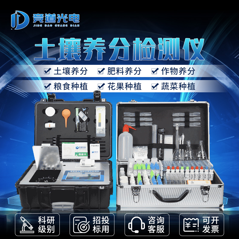 合适小白利用的泥土营养检测仪 合适小白利用的泥土营养检测仪